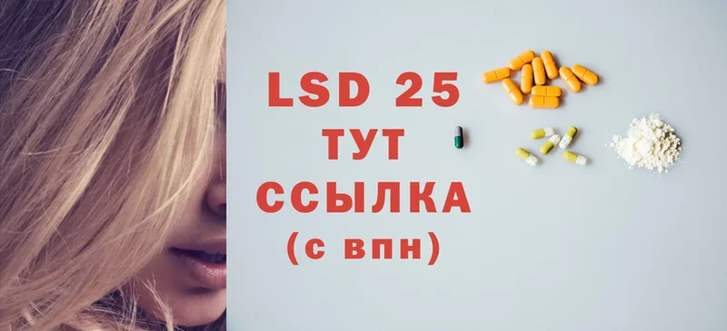 LSD-25 экстази кислота  Алзамай 